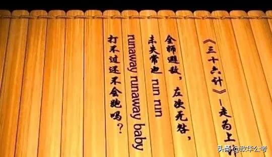 三十六计是什么,三十六计是什么小说