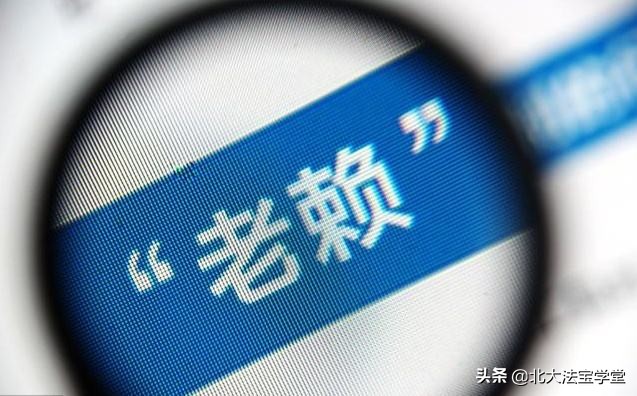 怎么对付老赖追回欠款,遇到老赖欠债应如何正确处理