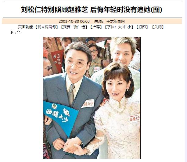 赵雅芝：美了半世纪的女人，多少男人为她倾倒