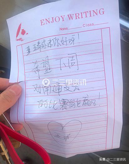 暖！长春女球迷将车停在路边，竟收到这样一张纸条…