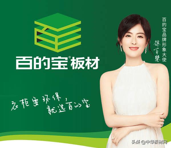 定制衣柜板材十大品牌排行榜,中国木业网十大板材品牌排行榜