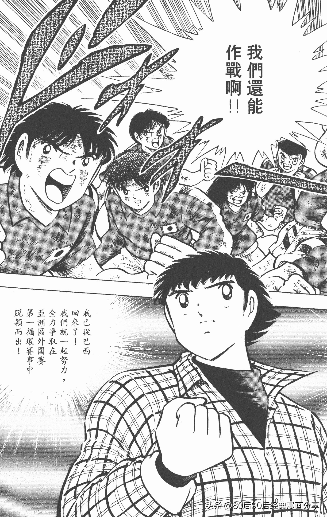 足球小将世青赛三杉淳出场,足球小将47下