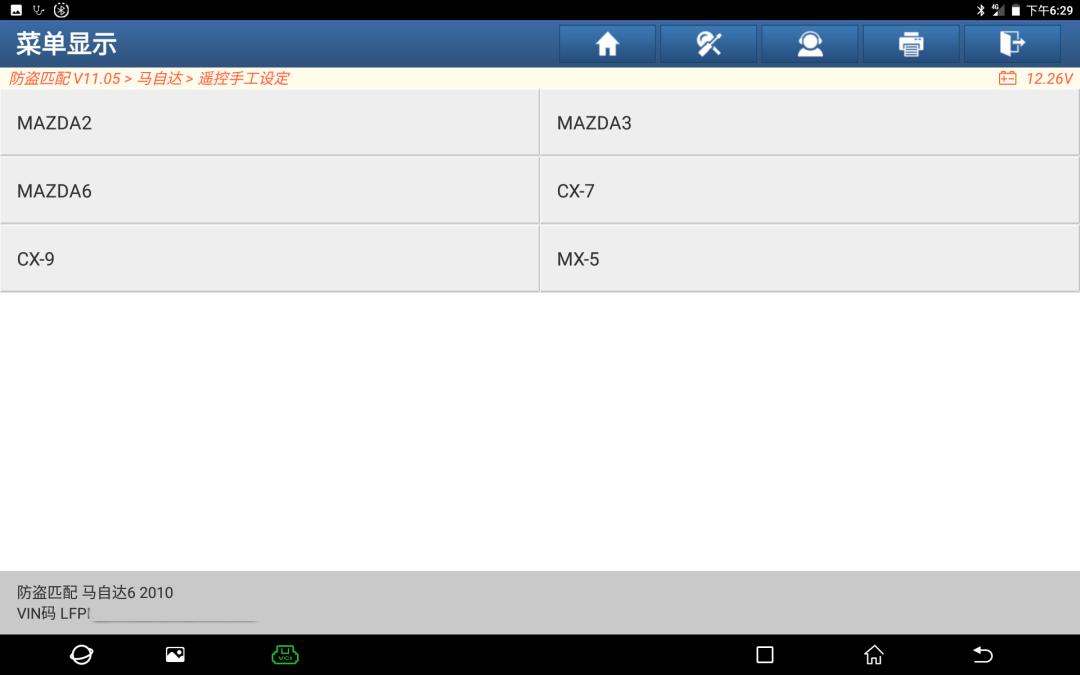 马自达6遥控器更换电池,2010年马自达6遥控器总成