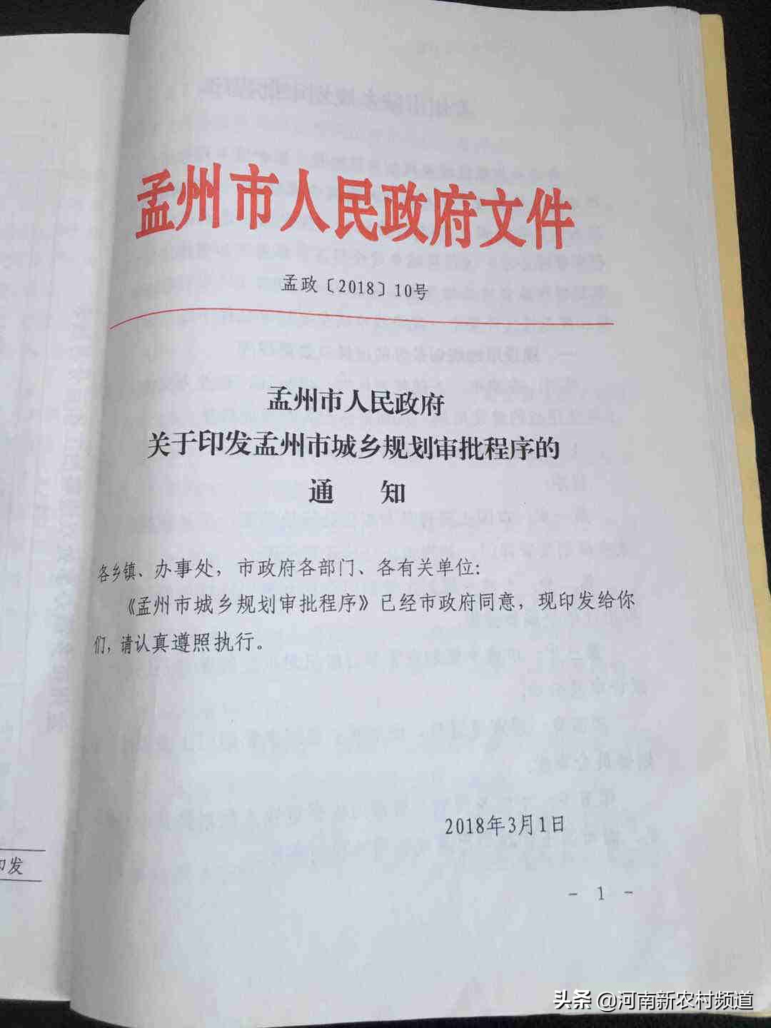 孟州房屋改造拆除,孟州市旧楼改造名单