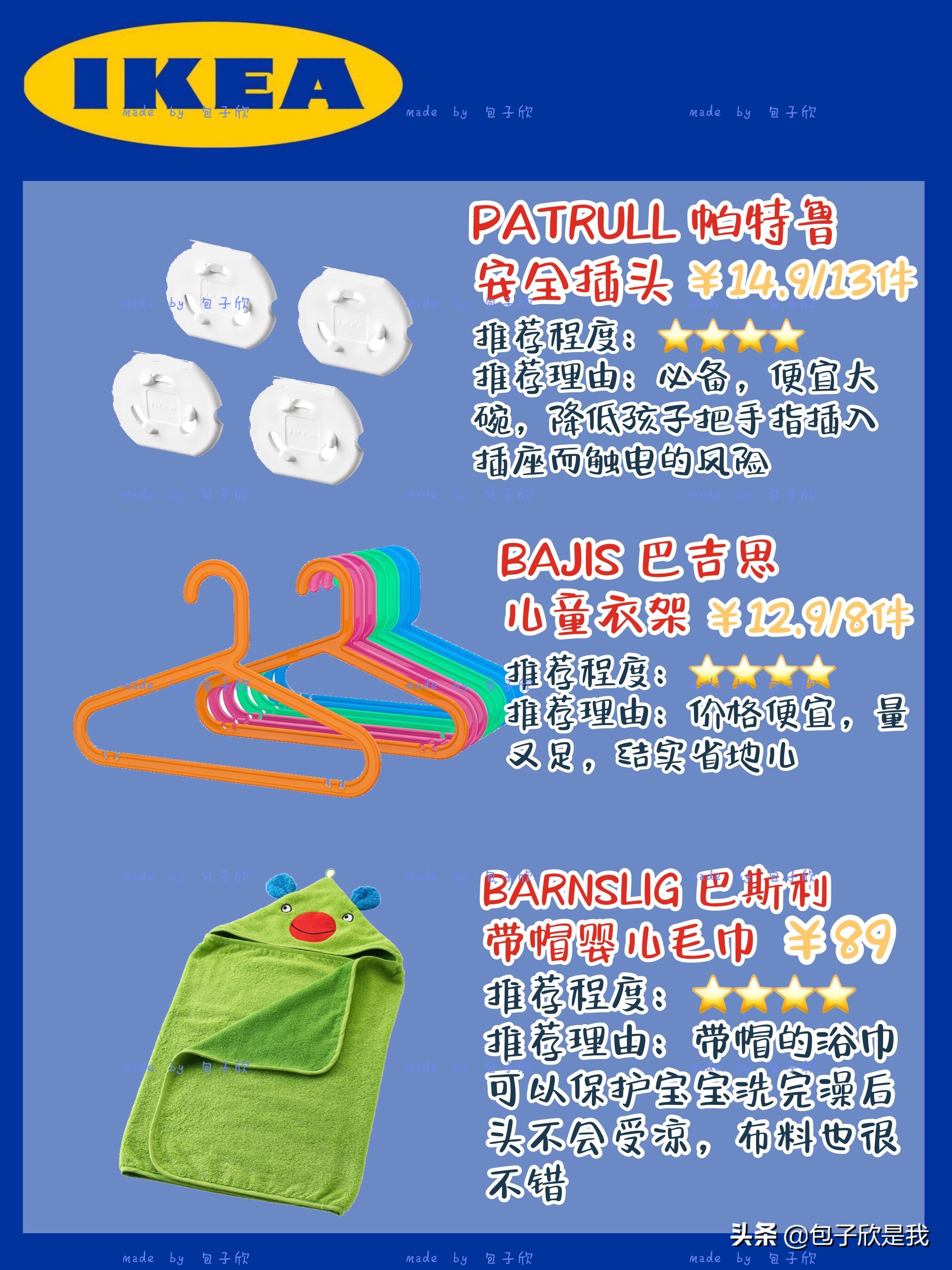 宜家母婴必买的20件,宜家值得购买的儿童用品