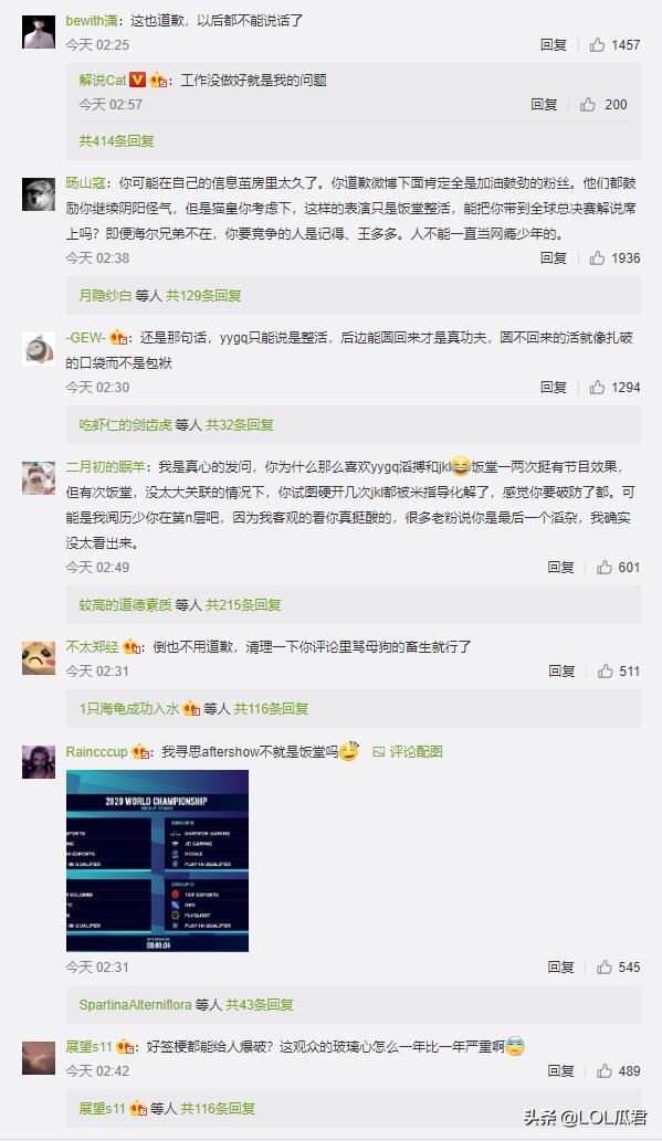 解说cat为什么不解说了,解说评价cat打脸