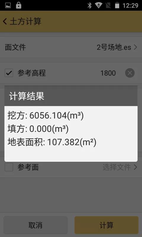工程之星土方计算成果报告导出,工程爆破土方量计算方法