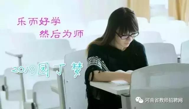 2024年河南省各地教师招聘,南阳最新教师招聘信息今天