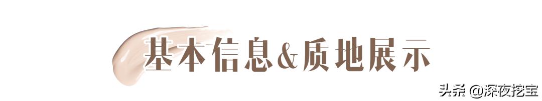 大牌粉底液跟平价粉底液测评,平价粉底液和大牌粉底液对比