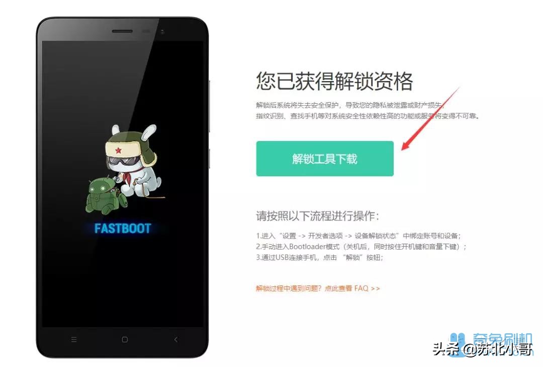 小米红米手机强解bl锁工具,红米k40pro如何解bl锁