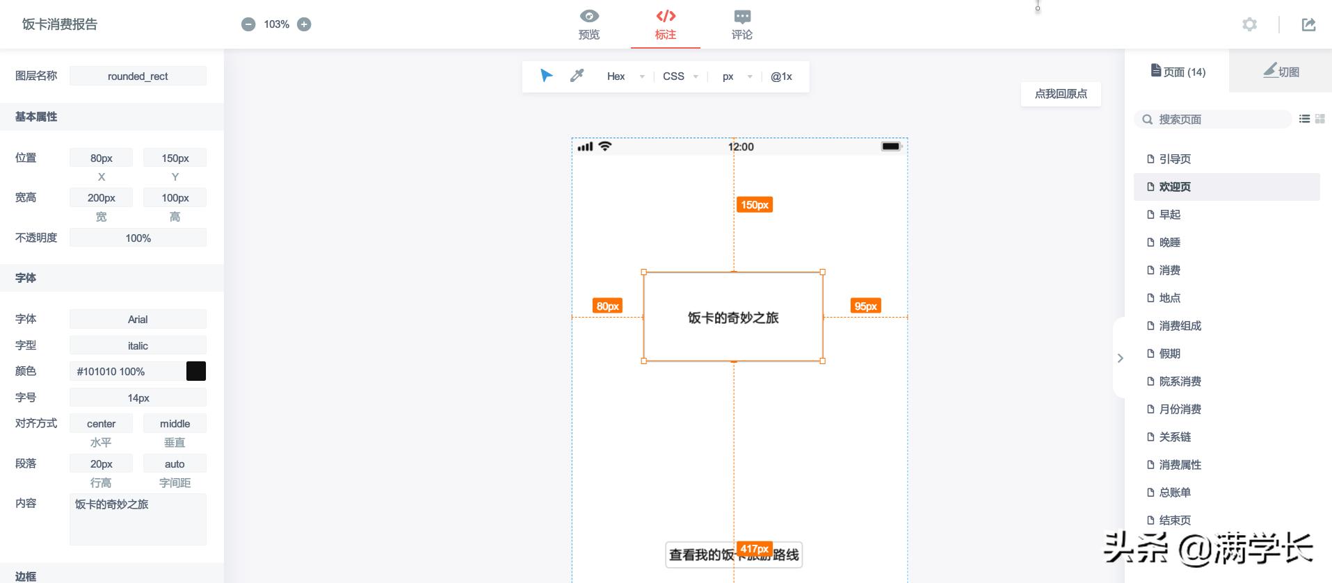 如何策划并制定一份H5用户个人年度数据报告？