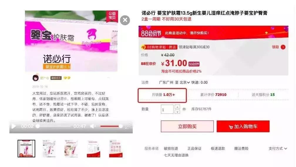 宝宝霜出问题的事件,宝宝霜被爆添加激素