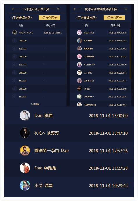 企鹅电竞年度盛典妙璇 (企鹅电竞年度盛典主持)