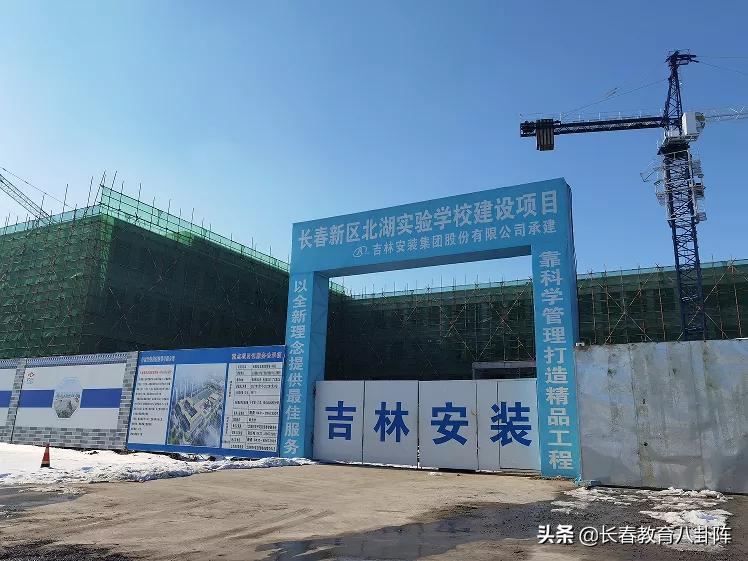 长春南部新城2022新建三所学校,长春新建学校有哪几所