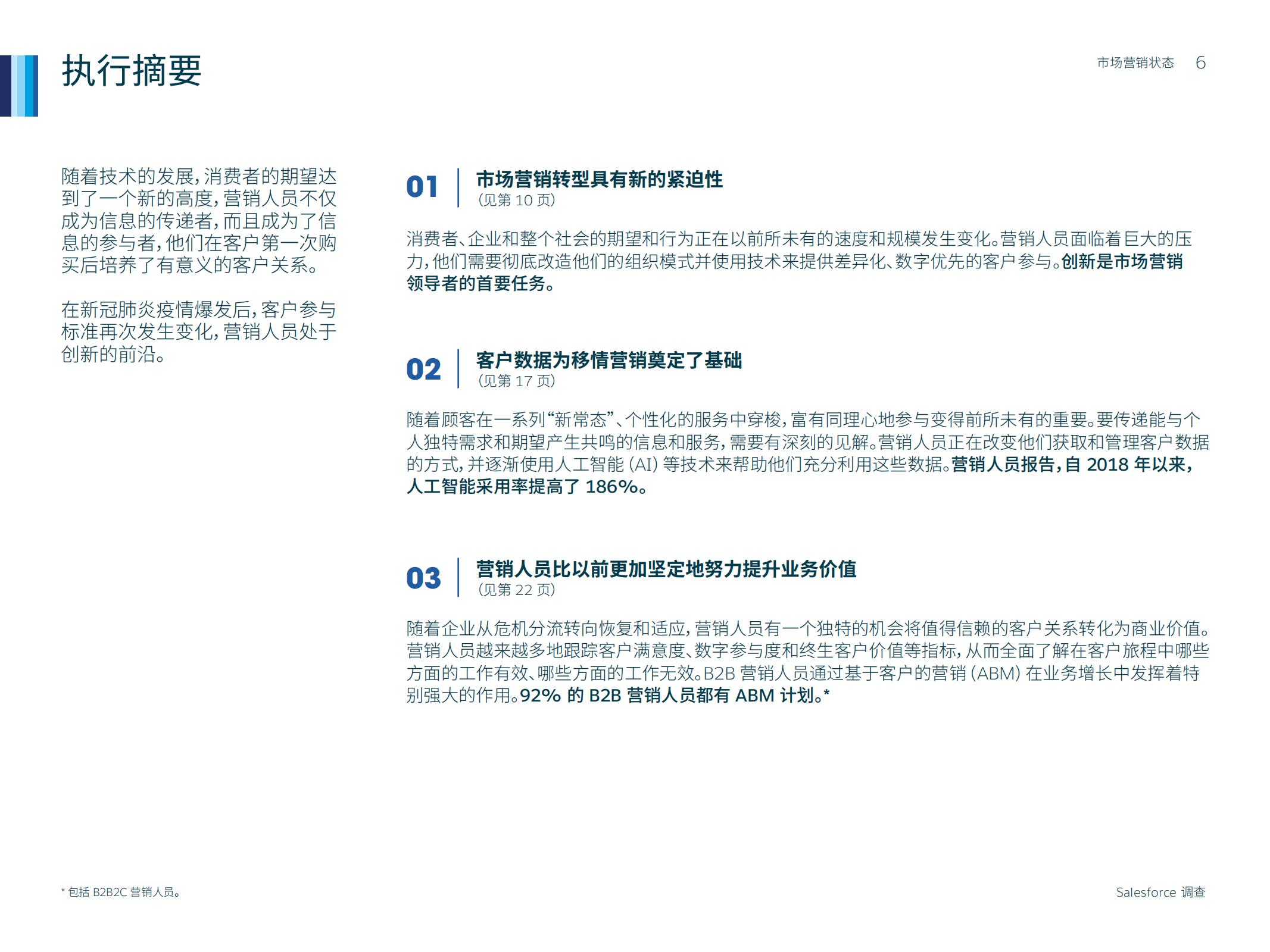 市场营销人数,如何通过市场洞察来做好营销