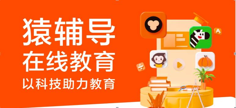 快讯：爱奇艺“迷雾剧场”剧集定档；猿辅导持续聚焦素质教育赛道