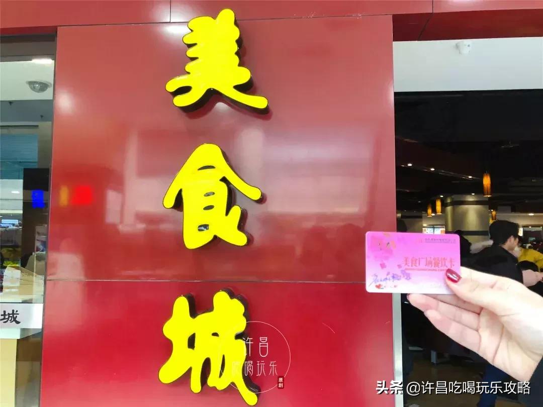 许昌胖东来时代广场必吃,许昌胖东来时代广场餐厅推荐