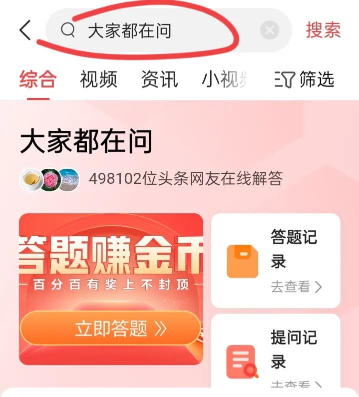 答题赢红包的答案在哪里看,答题得金币活动答题入口技巧