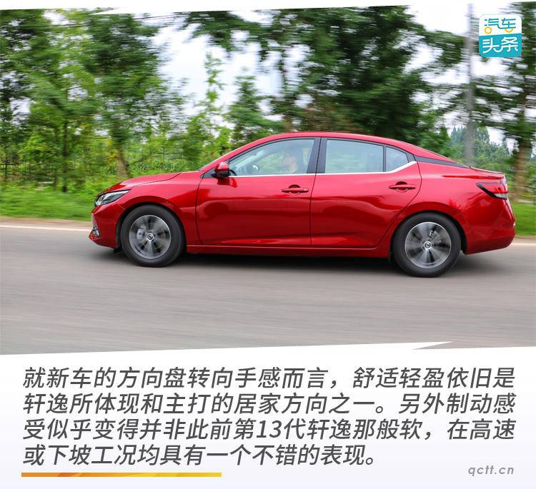 轩逸2021款1.6lxlcvt智享版试驾,沉浸式体验2018款日产轩逸