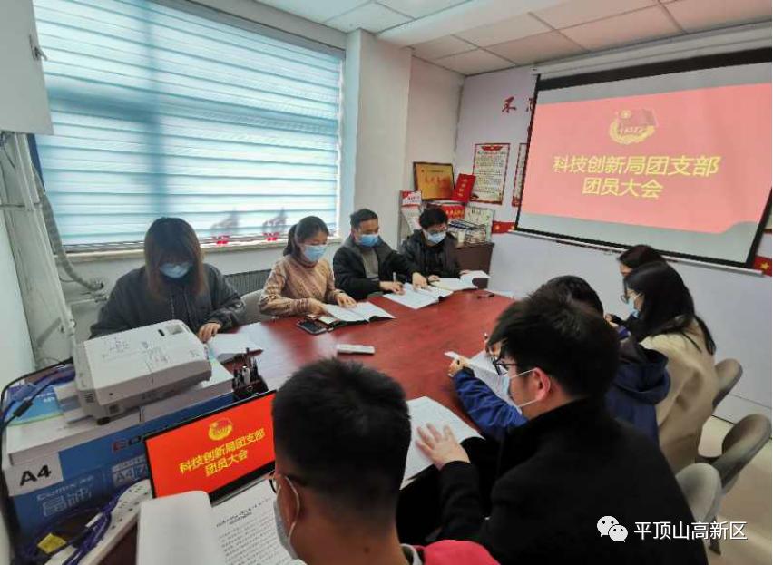 平顶山高新区荣获全市优秀共青团员（共青团干）、五四红旗团委（团支部）个人和集体风采展示