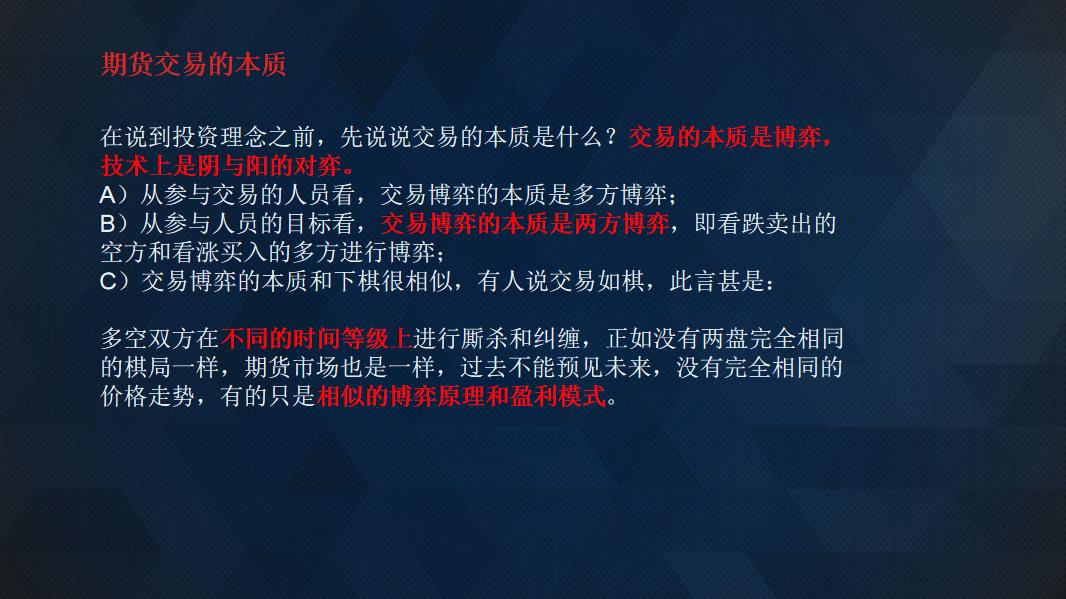 舵手讲解视频教程大全集,舵手公开课趋势交易基础入门
