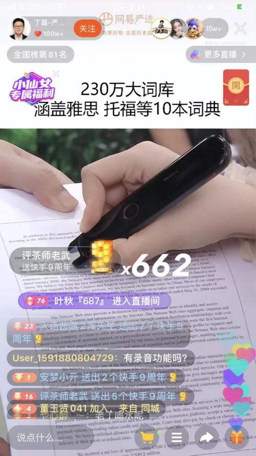 网易大佬丁磊近况,丁磊今天的消息