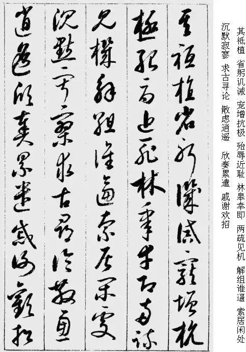 启功沁园春雪书法作品欣赏,启功草书千字文多少钱