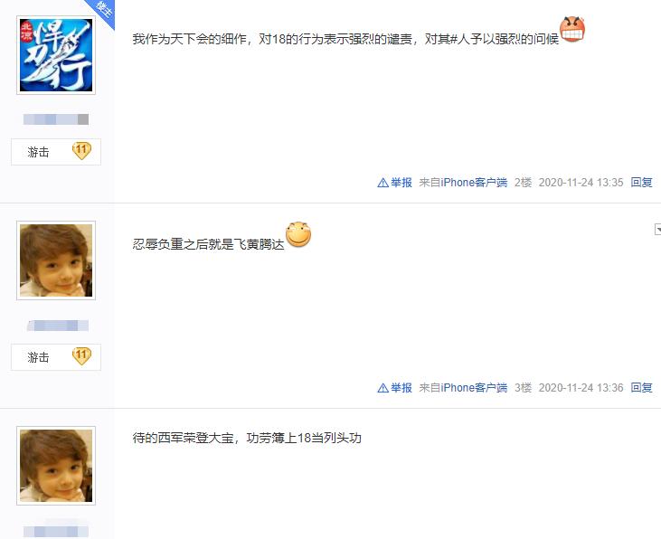 玩家潜伏土豪帮会，专门偷听情报贩卖，为此还专门组了间谍群