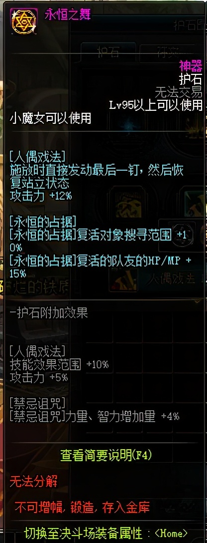 dnf女法师三觉特效,dnf女法师三觉立绘图片