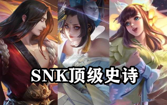 王者荣耀所有皮肤哪一款最值得买,王者荣耀三个皮肤哪个最值得入手