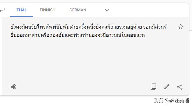 把中文用Google翻译10次会发生什么?亲测高能,简直太刺激了