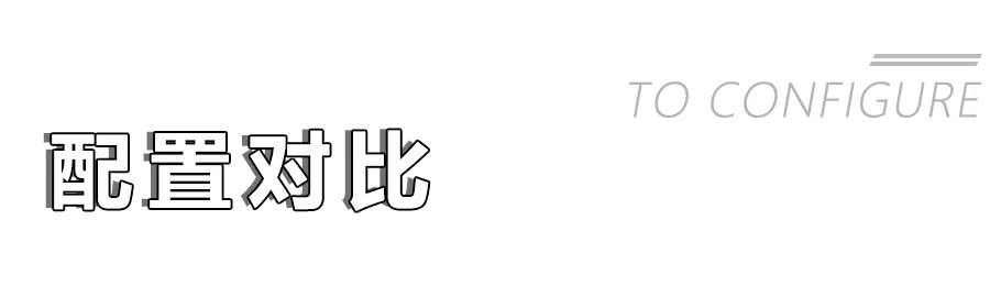 两厢思域和type-r对比,两厢思域与typer