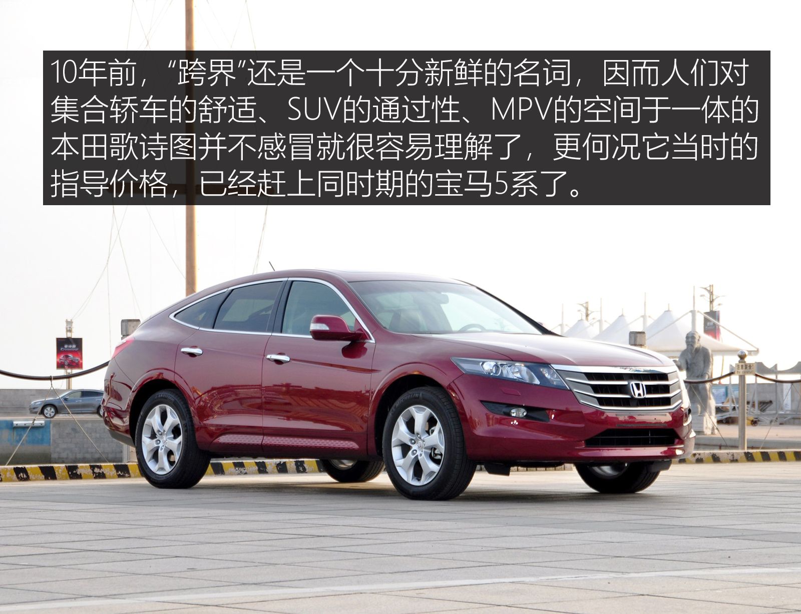 2011本田歌诗图3.5怎么样,本田16款的歌诗图2.4怎么样