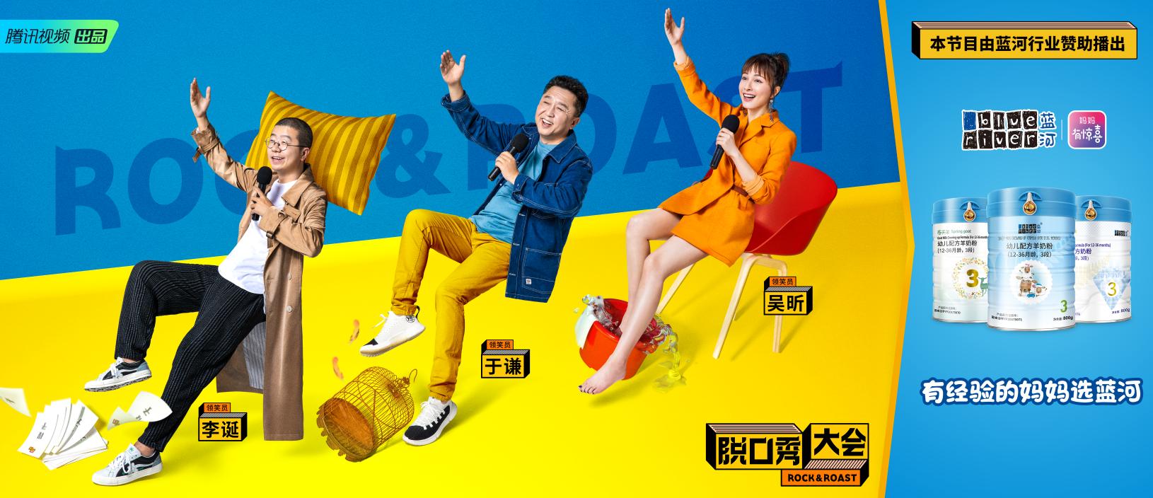 蓝河绵羊奶直播专场,蓝河绵羊奶节目