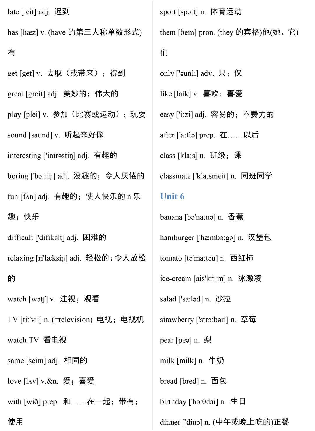 最常用5000分类英语单词带音标,英语六级6000词汇表带音标电子书