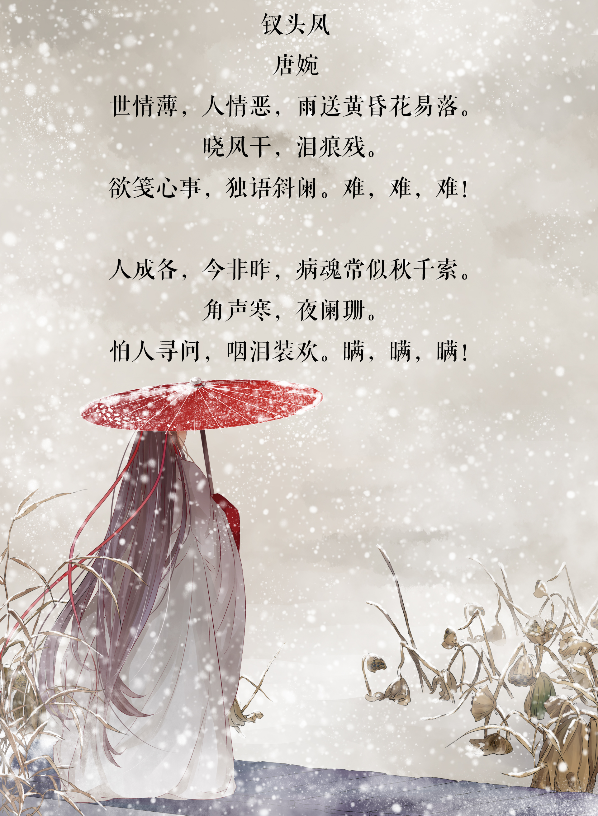 适合520的诗词,520送给自己诗词经典唯美