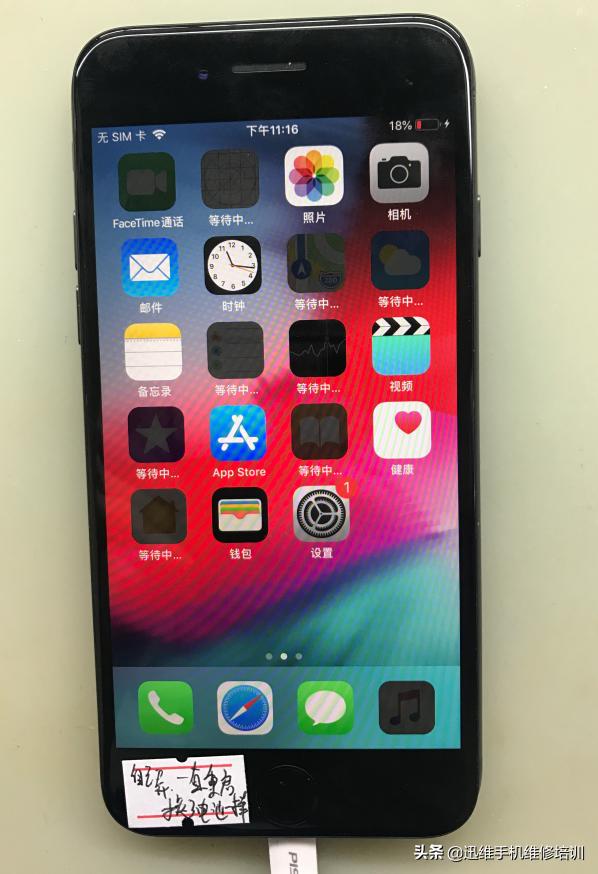 苹果手机充电没反应重启后正常,更换电池苹果手机后充电不正常