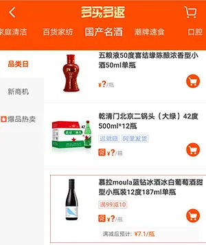 我们对比了几大社区团购软件的葡萄酒发现了这些猫腻