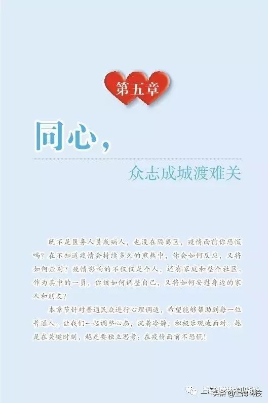 抗疫书籍少儿版,抗疫精神书籍