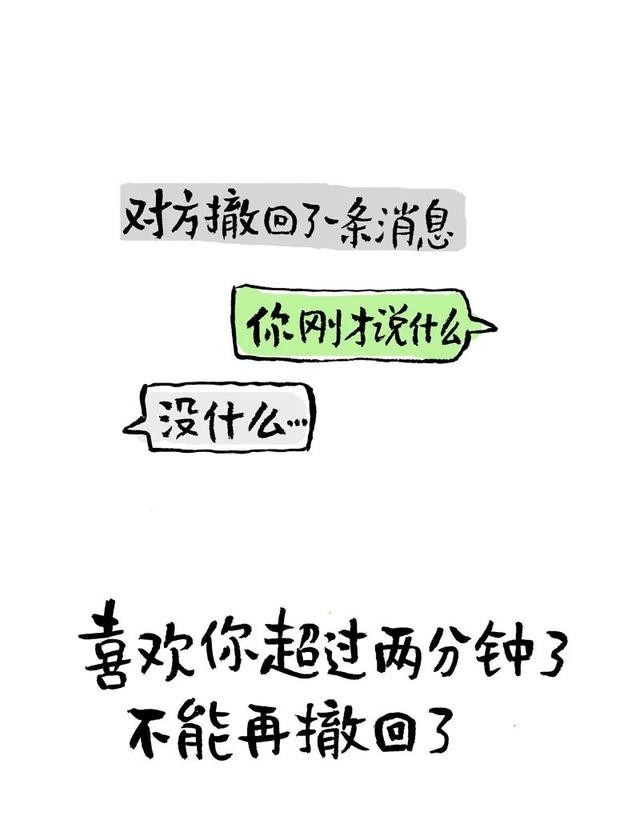 2020520若是真感情，天天520，深情告白文案