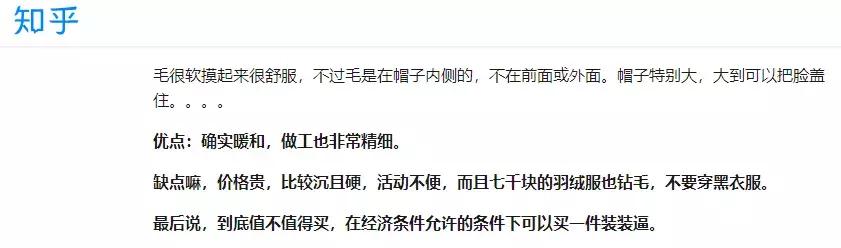 冬天再冷也不怕，有防寒神器CanadaGoose，零下多少度都微微一笑