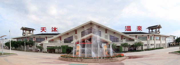 厦门园博苑天沐温泉,厦门天沐温泉关门了吗