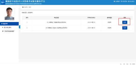 湖南二建报考流程详细步骤,湖南二建资格考试报名表怎么填写