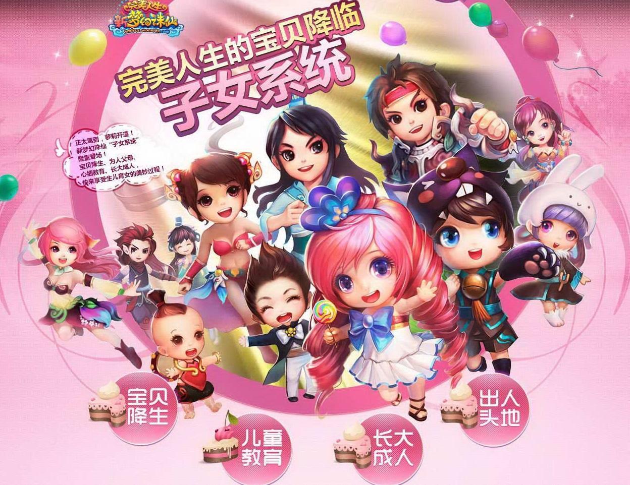 新笑傲江湖手游成人礼,新笑傲江湖手游合区列表