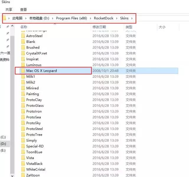 win10变mac桌面,让win10系统变得炫酷