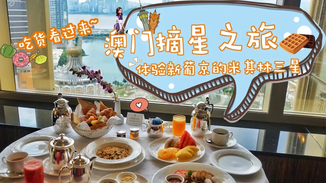 奚梦瑶戛纳酒店,奚梦瑶凯悦酒店