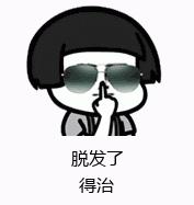 头发爆顶怎么拯救,为何头顶头发易脱