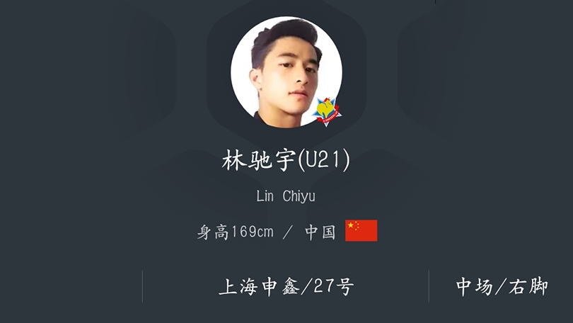 中甲回放黑龙江对上海申鑫,中甲青岛对上海申鑫