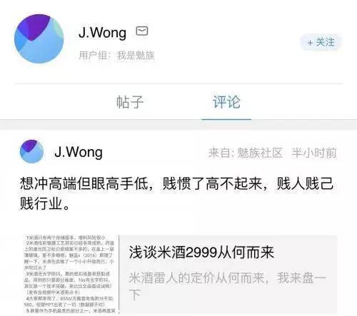 魅族高级总裁李楠,魅族的创始人李楠