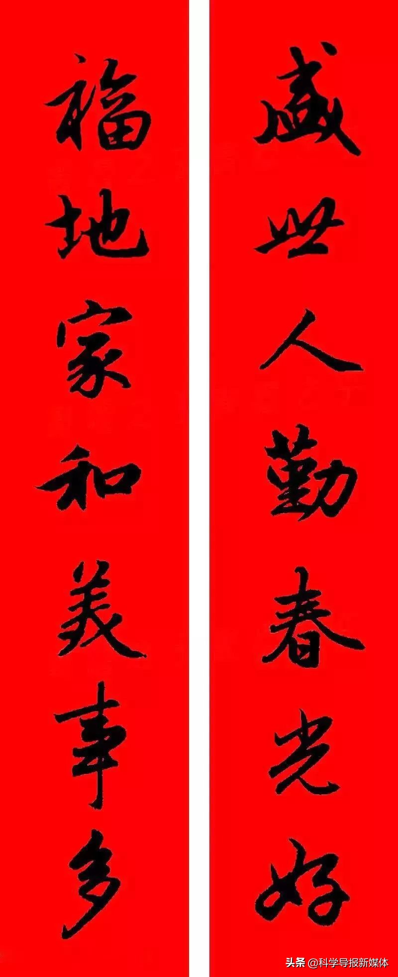 2020年赵孟頫书法集字春联附横批,2020年鼠年赵孟頫春联